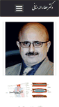 Mobile Screenshot of dr-manafi.com